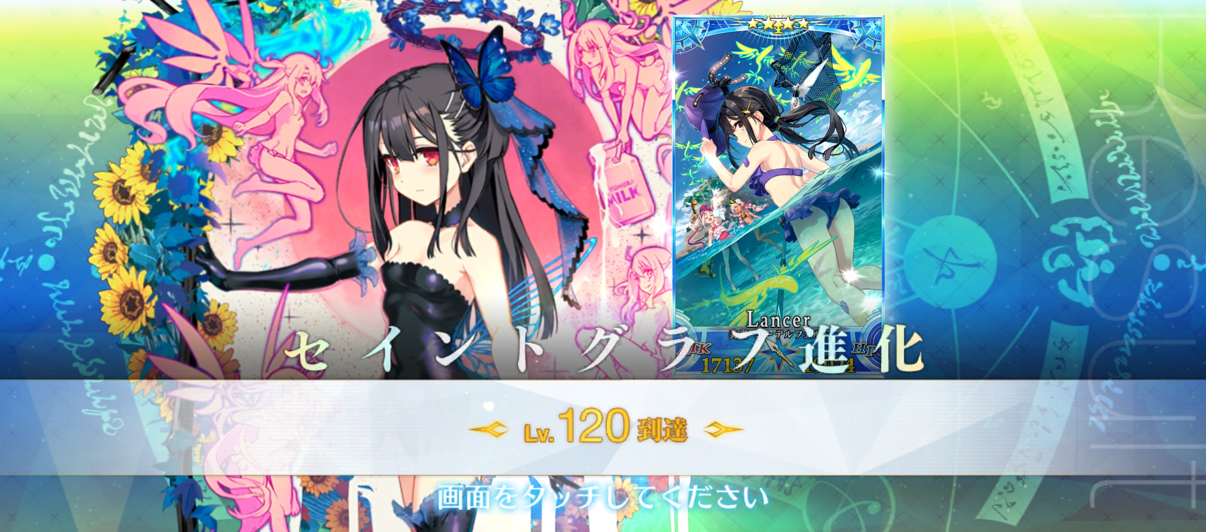 【FGO】水着美遊をグランドにすると「高級感が凄い」と話題に