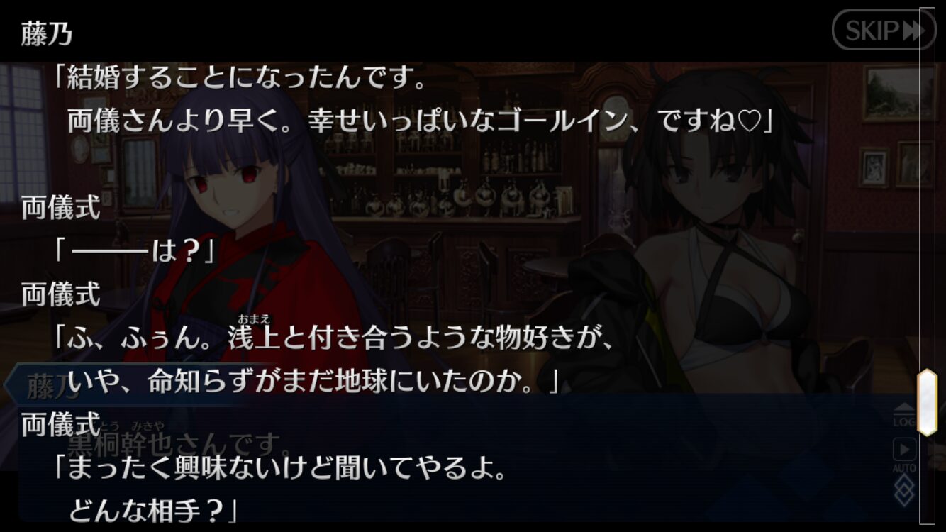 【FGO】浅上藤乃が結婚宣言!?相手は黒桐幹也……と思いきやまさかの黒… 33 474lc8d