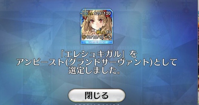 【FGO】ビーストなのにグランドに選ばれたらアンビースト？スペースエレシュキガルやドラコーの謎が話題に