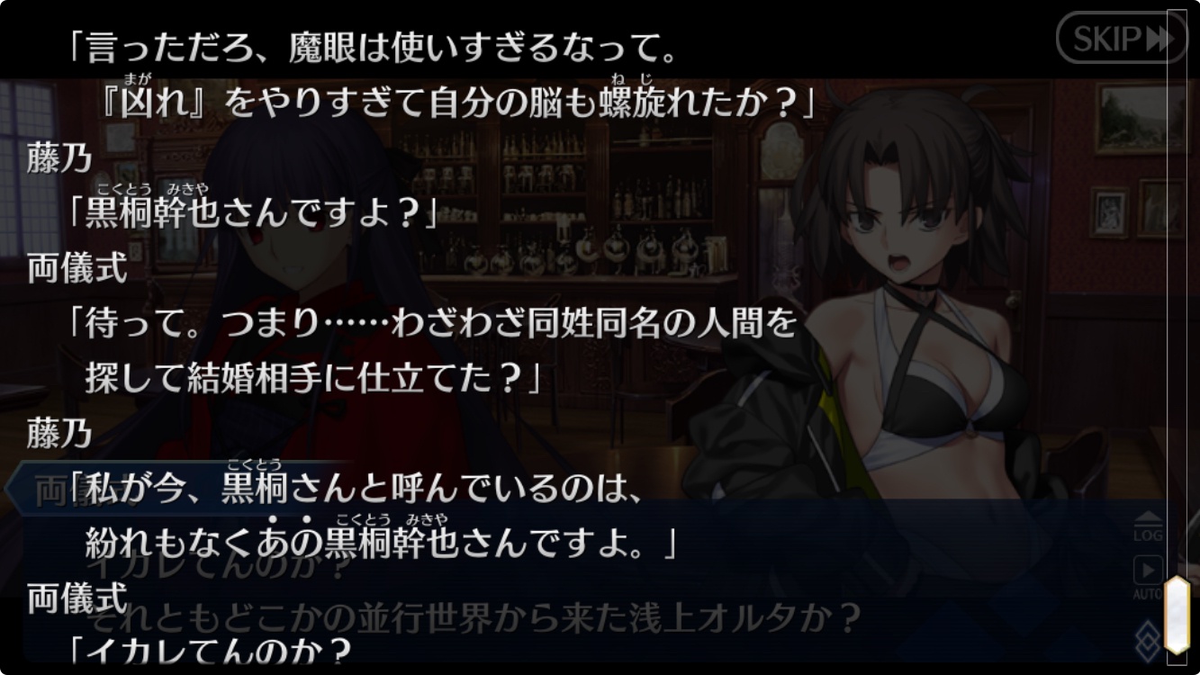 【FGO】浅上藤乃が結婚宣言!?相手は黒桐幹也……と思いきやまさかの黒… 35 E3NnWan