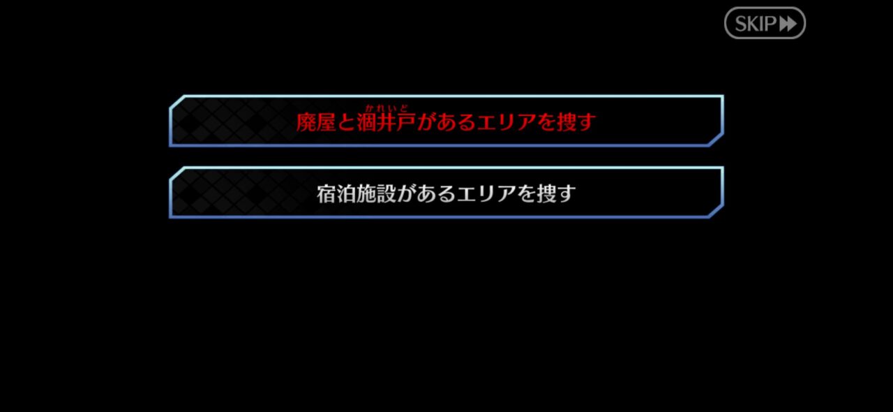 【FGO】赤字の選択肢ではなく宿泊施設を選択時に登場のアンデルセンが拒む第四エリア、おそらく殺生院… 1 Gyi4jOoaEAAd0if