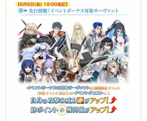 【FGO】終章前にUオルガマリーがイベント出演!? 夏に似合う第1再臨姿で登場か 10 I8rYfAe