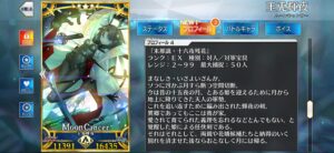 【FGO】玉兎輝夜(水着両儀式)の宝具「末那識・十六夜残花」の設定が凄い―かぐや姫を迎えにきた天人の軍勢を追い払った輝夜姫の剣 2 IMG 0071