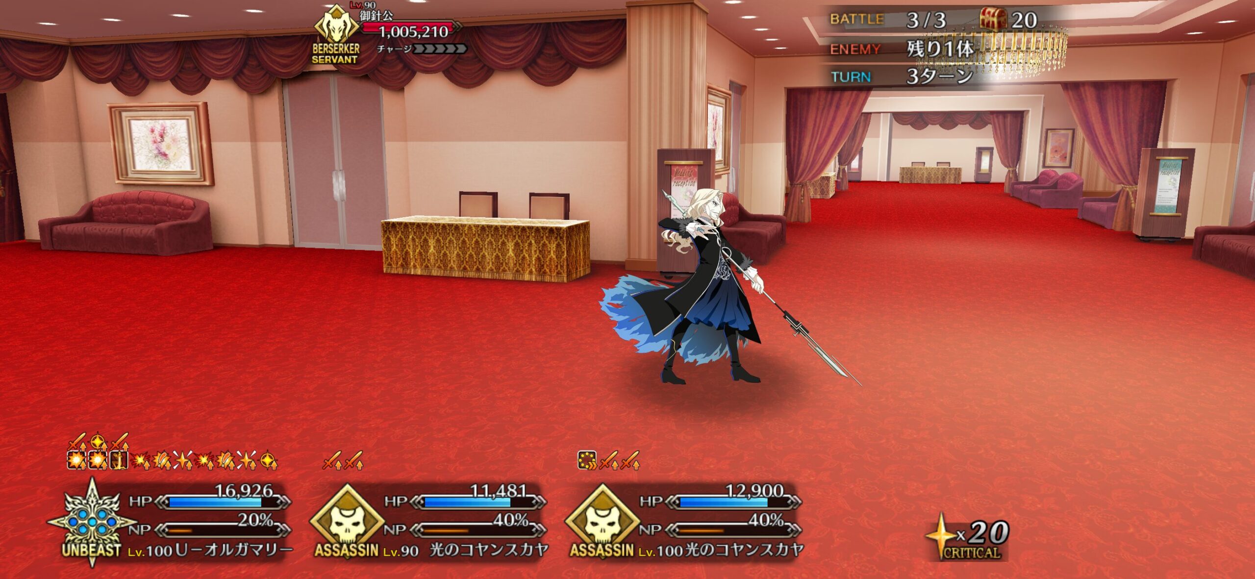 【FGO】90++夢のリゾート巡りはバーサーカー5-2-1構成！ラストはHP100万ヴラド