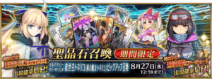 【FGO】救世主トネリコ〔雨の魔女トネリコ・水妃モルガン〕がピックアップ!カルデア・U-サマーアイランド召喚開催 8 IMG 0518