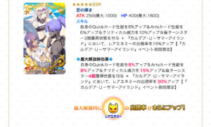 【FGO】現凸2枚でもレアエネミー確定にならないの?「百の輝き」効果まとめ 5 IMG 0533