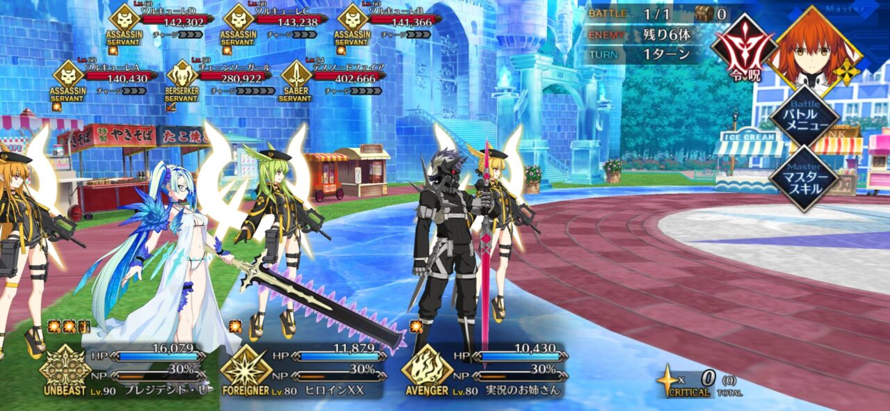 【FGO】サマーメモリアルクエスト2017~2024と高難易度が追加!報酬に夢火&水着呼延灼の宝具強化素材も 15 IMG 0555 1