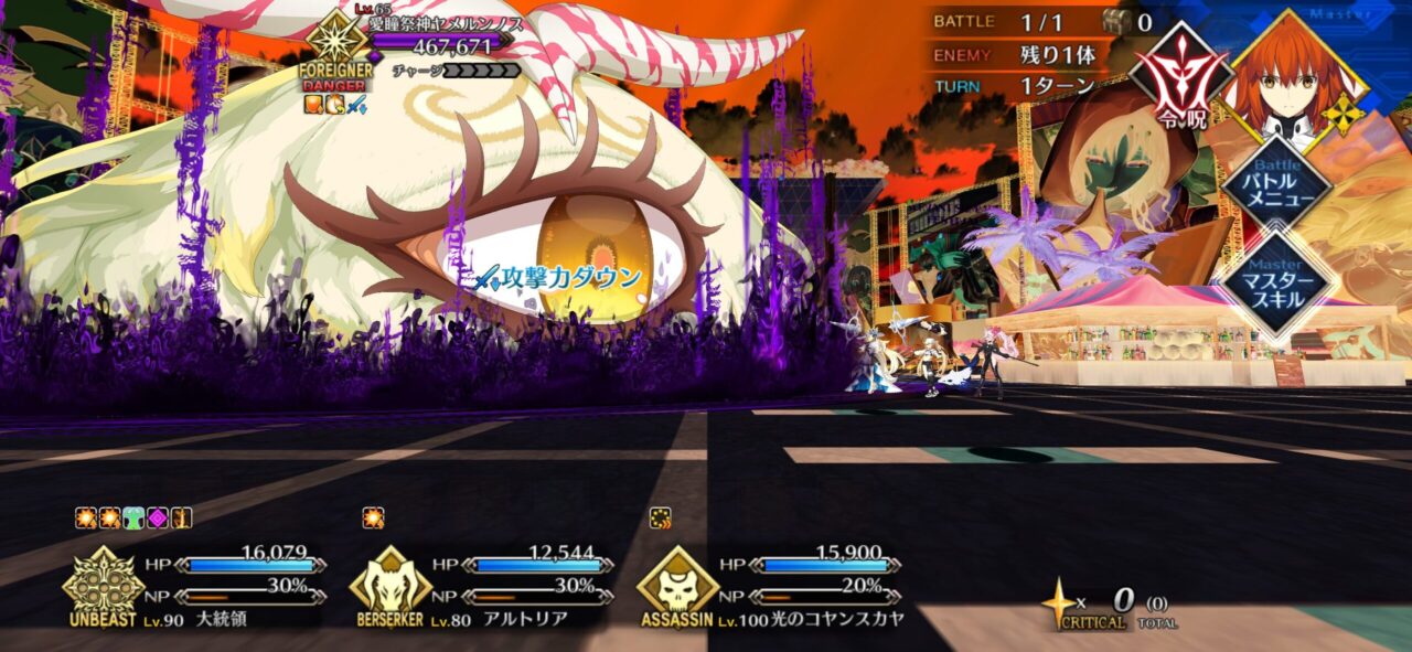 【FGO】サマーメモリアルクエスト2017~2024と高難易度が追加!報酬に夢火&水着呼延灼の宝具強化素材も 17 IMG 0558 1