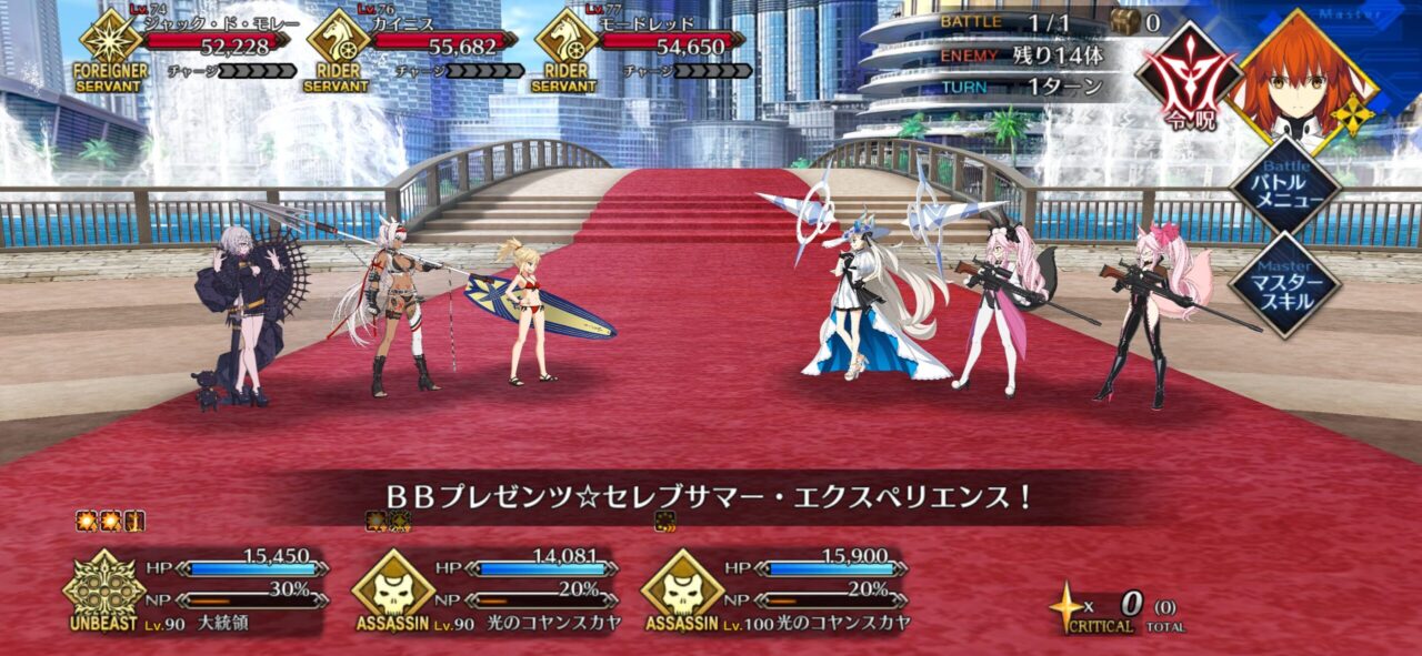 【FGO】サマーメモリアルクエスト2017~2024と高難易度が追加!報酬に夢火&水着呼延灼の宝具強化素材も 19 IMG 0567