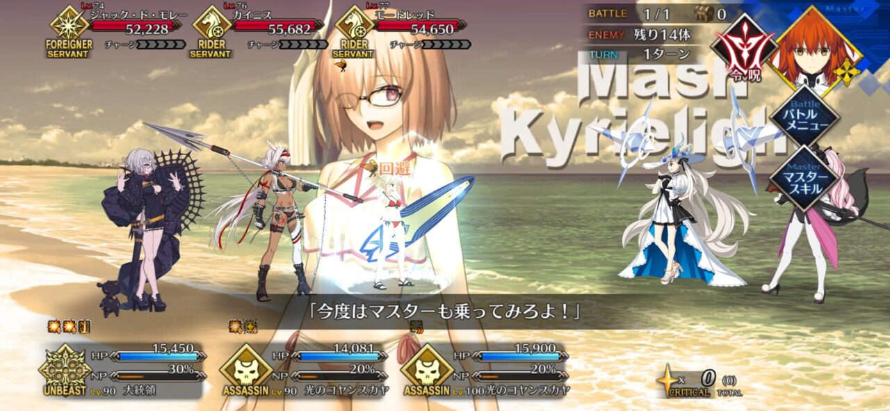 【FGO】サマーメモリアルクエスト2017~2024と高難易度が追加!報酬に夢火&水着呼延灼の宝具強化素材も 20 IMG 0568 1