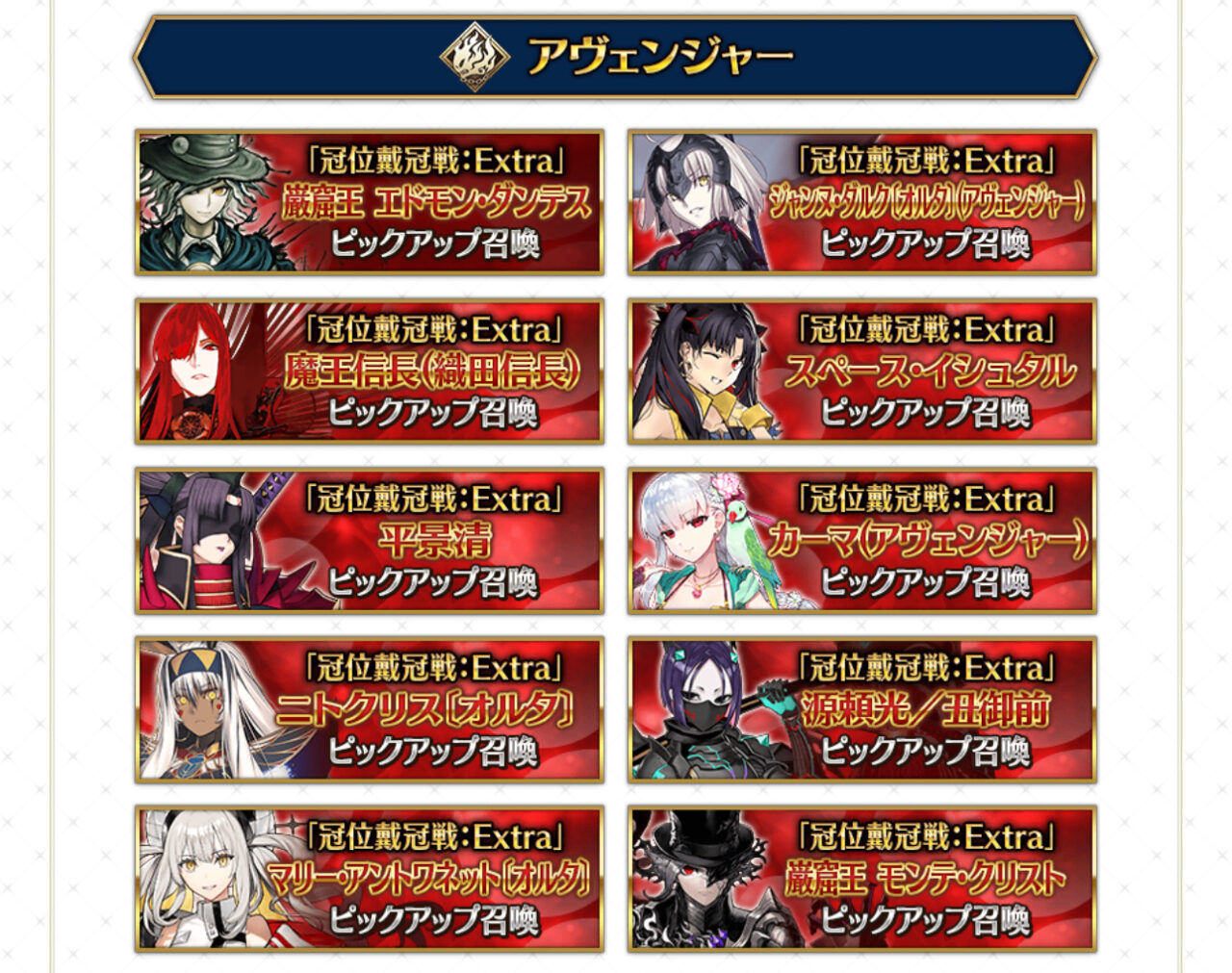 【FGO】召喚回数引き継ぎ仕様に注目!凄い数が一気に来た「冠位戴冠戦:Extra」PU召喚が分割開催 3 IMG 8328