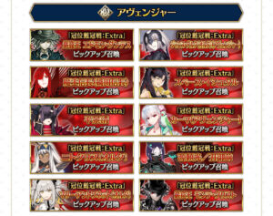 【FGO】召喚回数引き継ぎ仕様に注目!凄い数が一気に来た「冠位戴冠戦:Extra」PU召喚が分割開催 17 IMG 8328