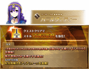 【FGO】パールのNP供給とアステリオスの混沌魔性バフが強い!強化第19弾その3実装に反応続出 15 IMG 8413