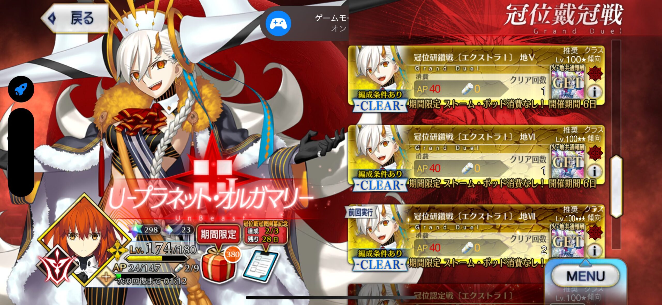 【FGO】戴冠戦アタッカー誰にする？アルク・Uオルガマリー・ミコケル・ズムーンらが人気【マスターの編成談議】