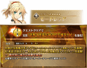 【FGO】強化クエその4はサモさんとマタハリ!宝具強化で“水辺宝具威力アップ”&スキル強化“星30個&魅了防御ダウン”でどちらも超強化に 9 IMG 8454