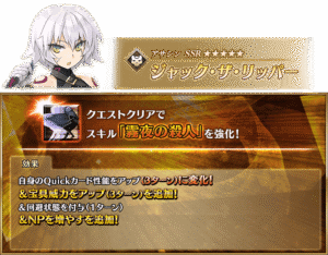 【FGO】ジャックにNP+宝具バフ!サンソン即死強化宝具バフNP 8 IMG 8467