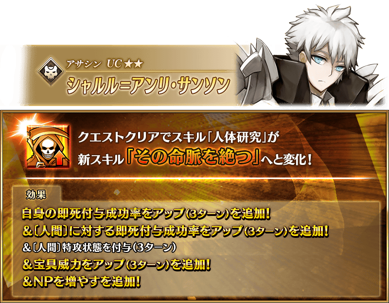 【FGO】ジャックにNP+宝具バフ!サンソン即死強化宝具バフNP 2 IMG 8468
