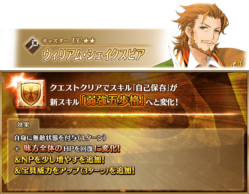 【FGO】術ネロに“獣&人類の脅威”特攻とNP追加!シェイクスピアも宝具バフ&NP配布で超強化 2 IMG 8475