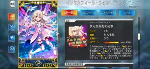 【FGO】戴冠戦術クラスはイリヤ最適解!? W孔明で爆発的OCバフが可能になりOC5でBバフ100%! 2 IMG 8482