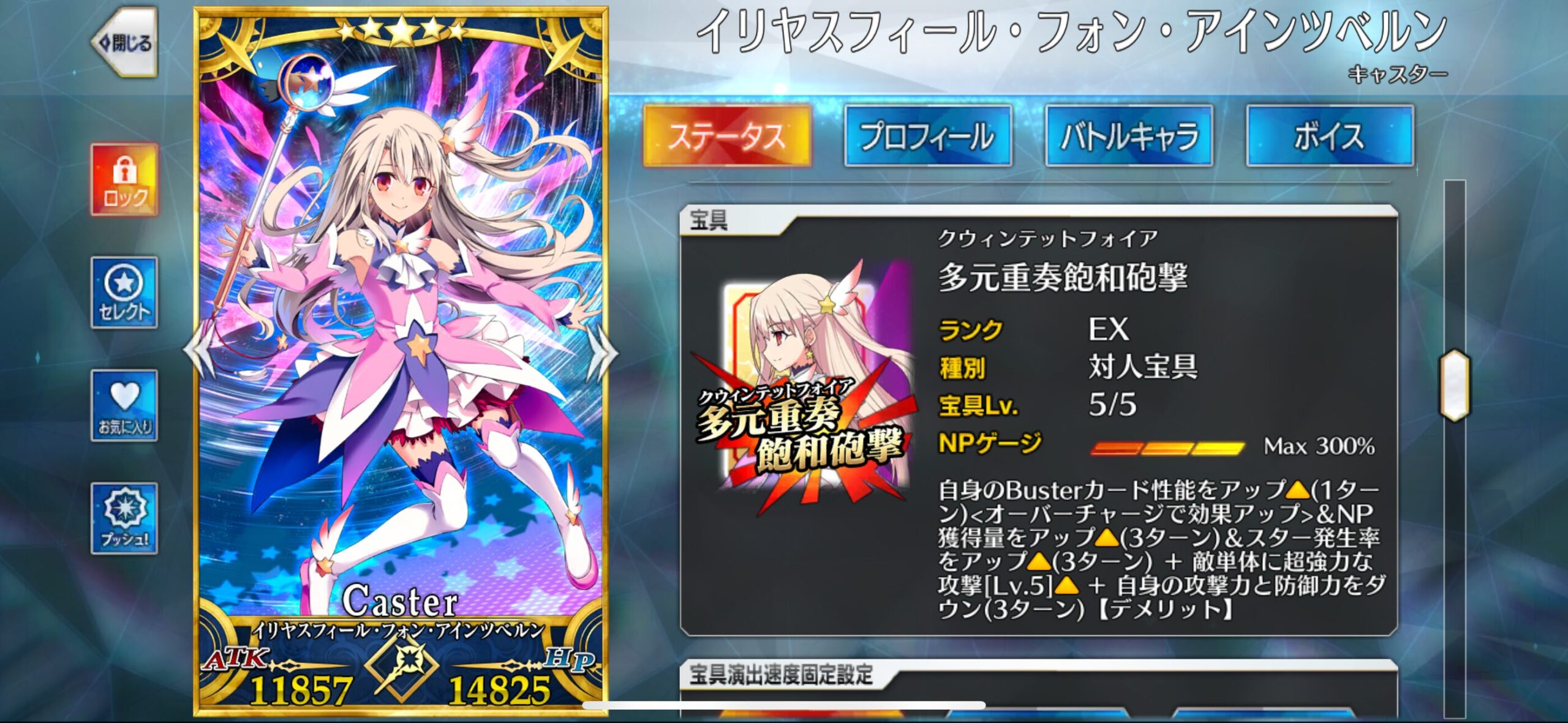 【FGO】戴冠戦術クラスはイリヤ最適解!? W孔明で爆発的OCバフが可能になりOC5でBバフ100%!