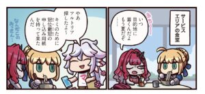 【まんわか】ますますマンガで分かる! Fate/Grand Order『第417話 妖精騎士の守護』更新!マーリン「キミのために冠位戴冠戦の申し込み用紙を持ってきたんだ」 11 IMG 8502