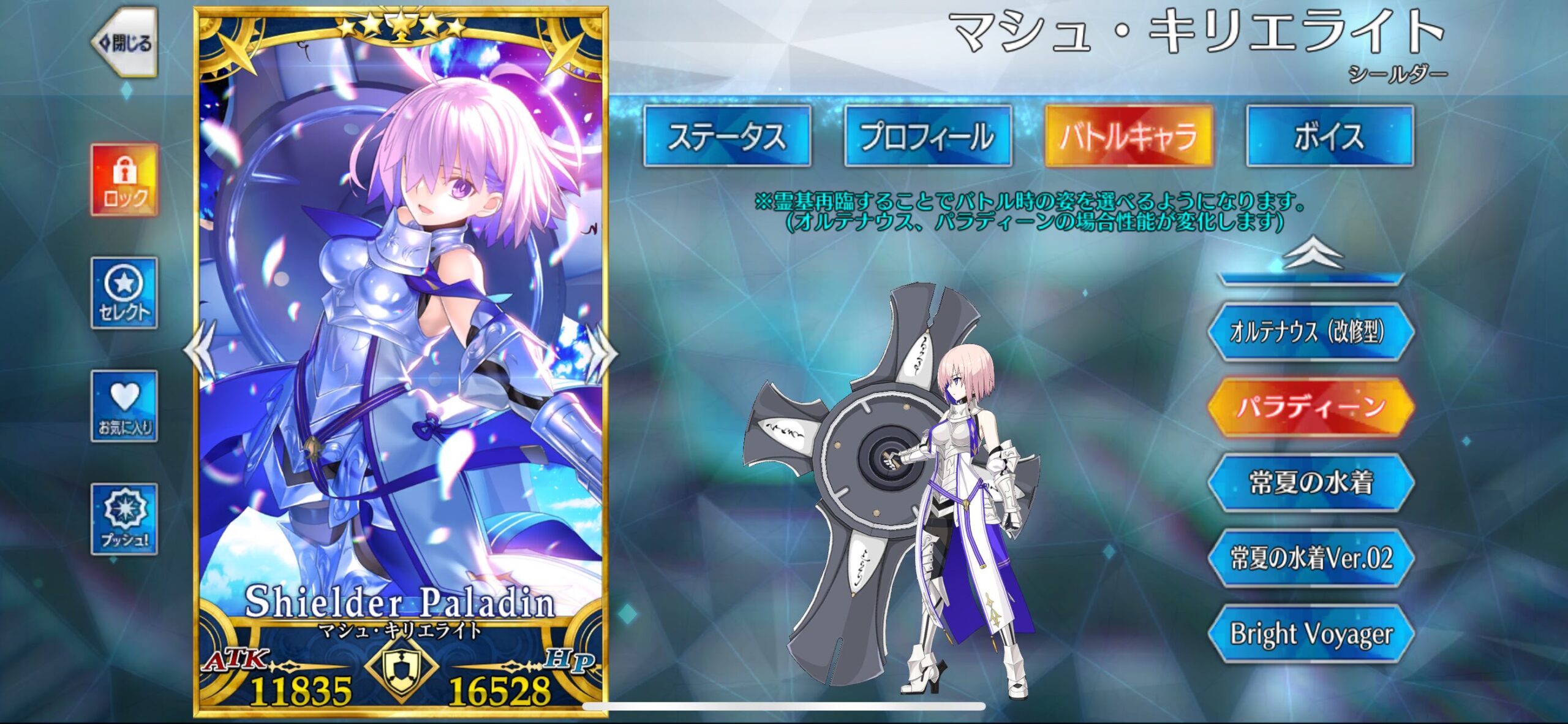 【FGO】性能より愛着?マシュ120育成を後押しする強化成功率4倍キャンペーンは8/13の12:59まで!