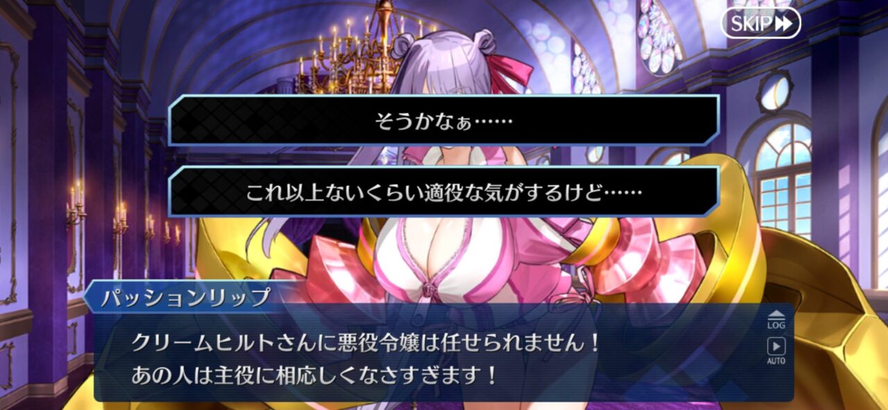 【FGO】水着クリームヒルト、悪役令嬢ど真ん中のビジュアルと性格なのに任せられません。 1 IMG 8737