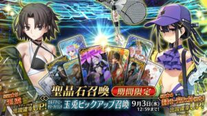 【FGO】水着両儀式の霊基再臨第1段階は「玉兎」!月の兎?玉兎って何? 1 IMG 8801