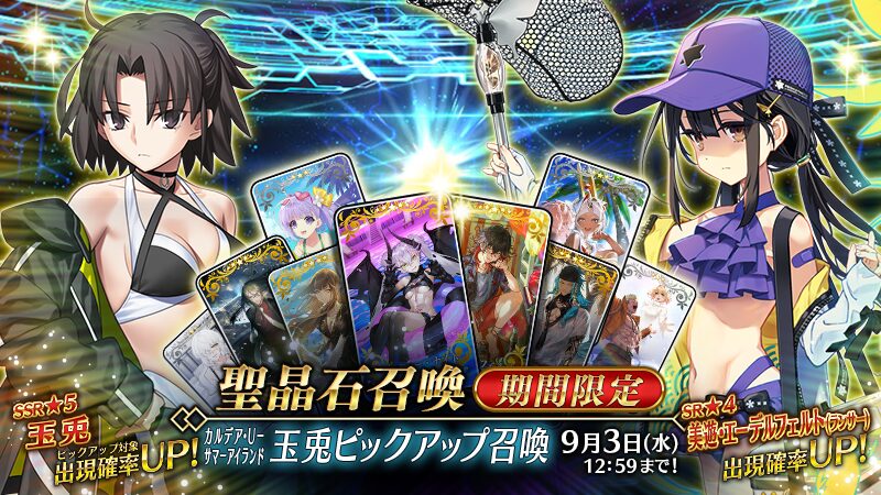 【FGO】水着両儀式の霊基再臨第1段階は「玉兎」！月の兎？玉兎って何？