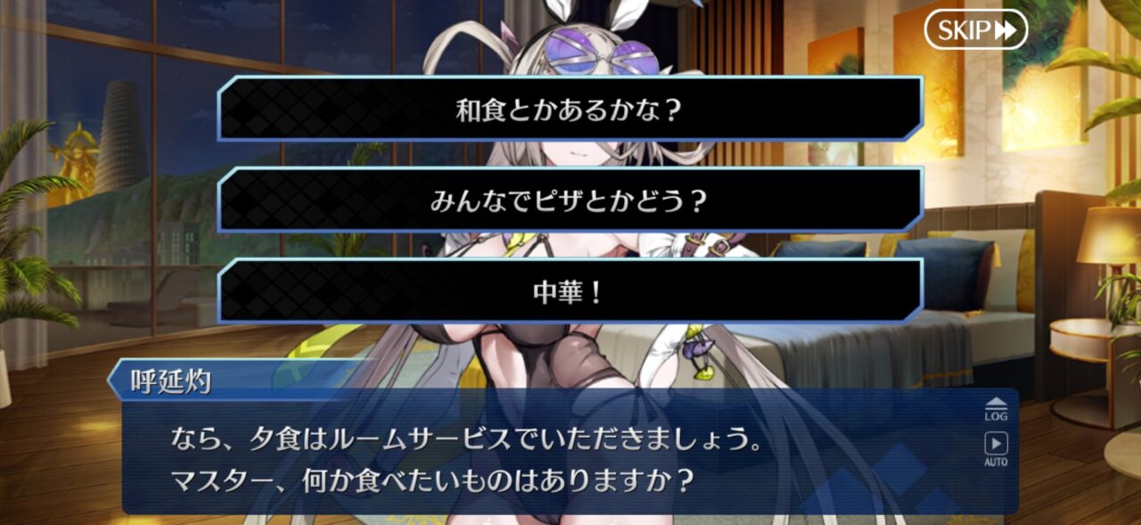 【FGO】食の三択がクセ強い!和食=流しそうめん/中華=麻婆豆腐/ピザ=タコ乗せピザ「中華はやめとけ。いや何だか知らないがとにかくやめとけ。」 1 IMG 8806