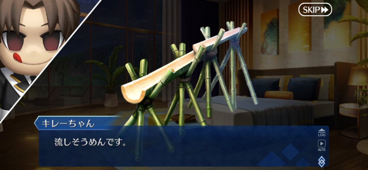 【FGO】食の三択がクセ強い!和食=流しそうめん/中華=麻婆豆腐/ピザ=タコ乗せピザ「中華はやめとけ。いや何だか知らないがとにかくやめとけ。」 5 IMG 8807