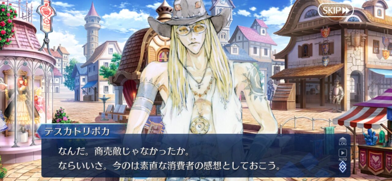 【FGO】撃っても撃たれても楽しい!? テスカトリポカの新商品「ポカポカ銃」で市場が大混乱 1 IMG 8867