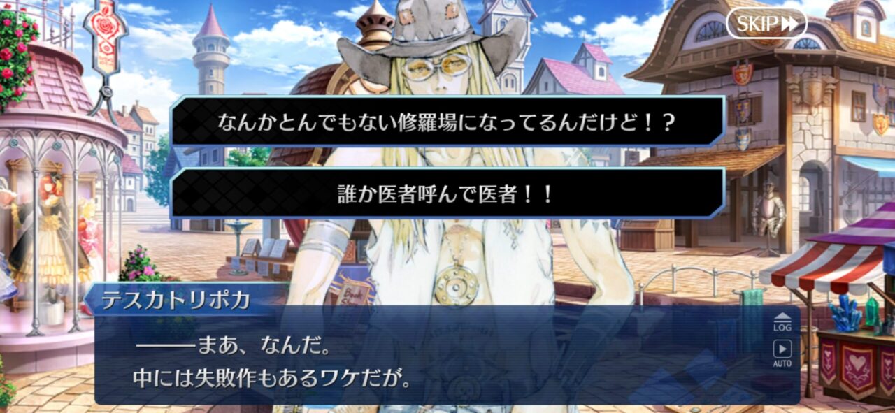 【FGO】撃っても撃たれても楽しい!? テスカトリポカの新商品「ポカポカ銃」で市場が大混乱 18 IMG 8888