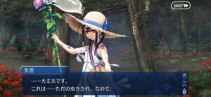 【FGO】水着美遊の包帯の正体は虫さされ!?「戦闘じゃなくて夏の風物詩だった」 5 IMG 9004