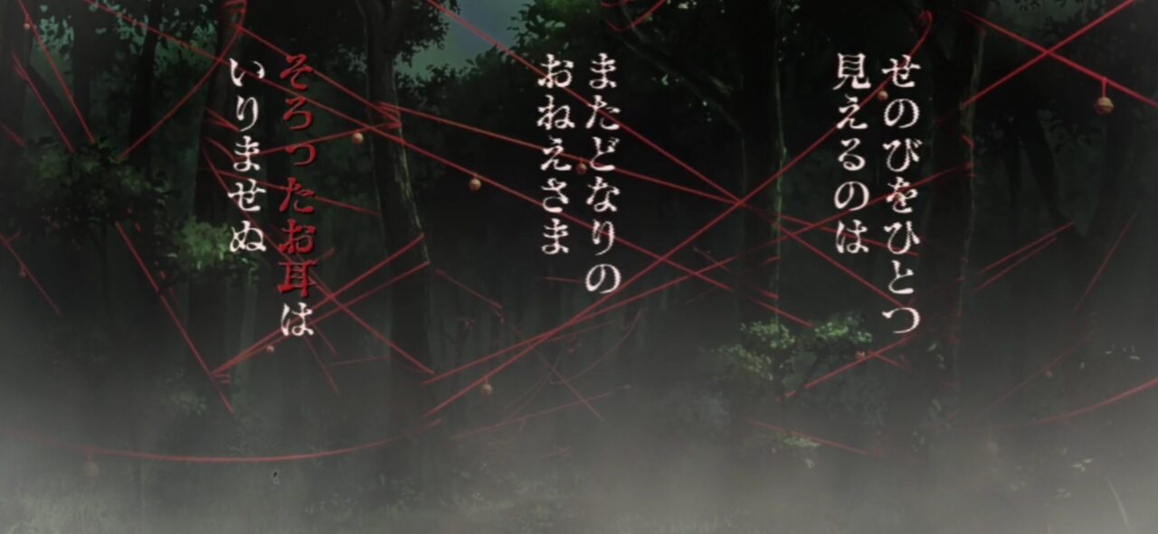 【FGO】駒姫のわらべ歌が怖すぎると話題!耳・土の下・ぷりずま様の意味とは?赤字がキー? 4 IMG 9016