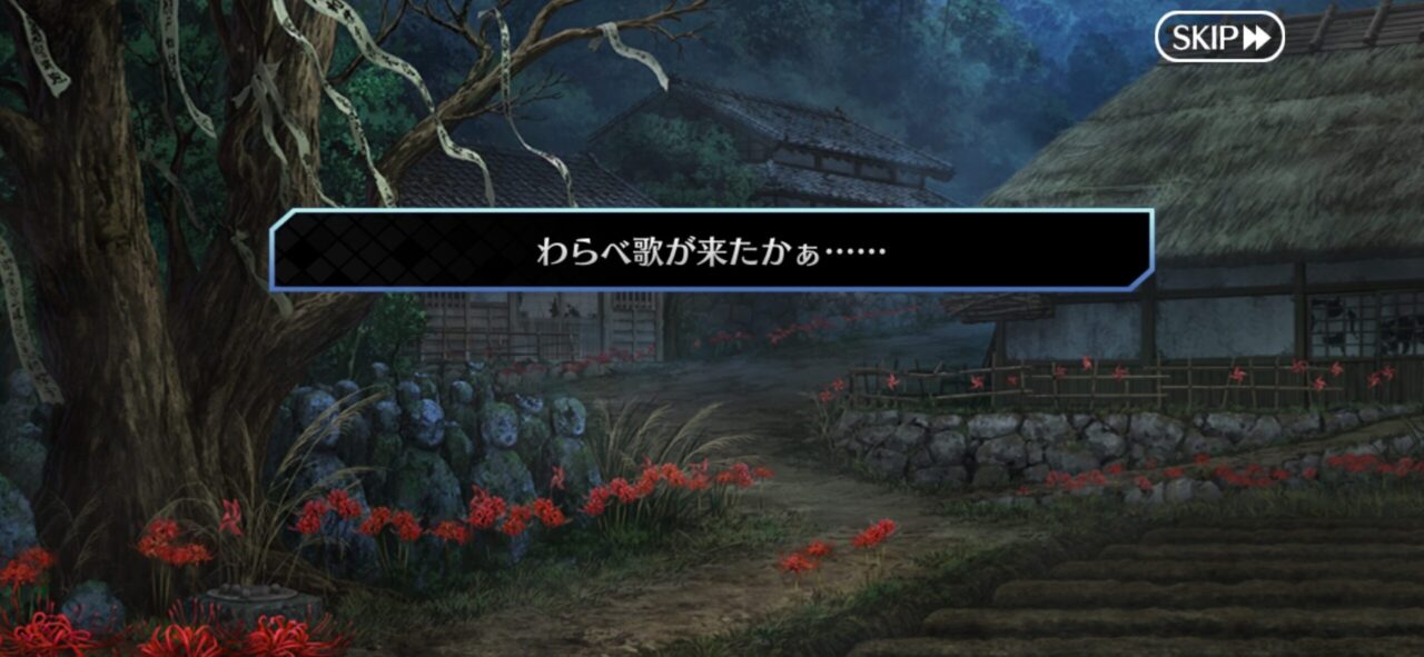 【FGO】駒姫のわらべ歌が怖すぎると話題!耳・土の下・ぷりずま様の意味とは?赤字がキー? 7 IMG 9022