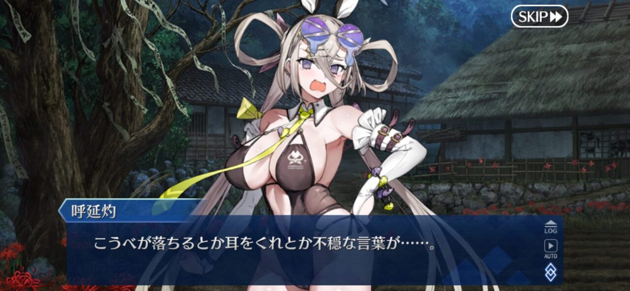 【FGO】駒姫のわらべ歌が怖すぎると話題!耳・土の下・ぷりずま様の意味とは?赤字がキー? 10 IMG 9025