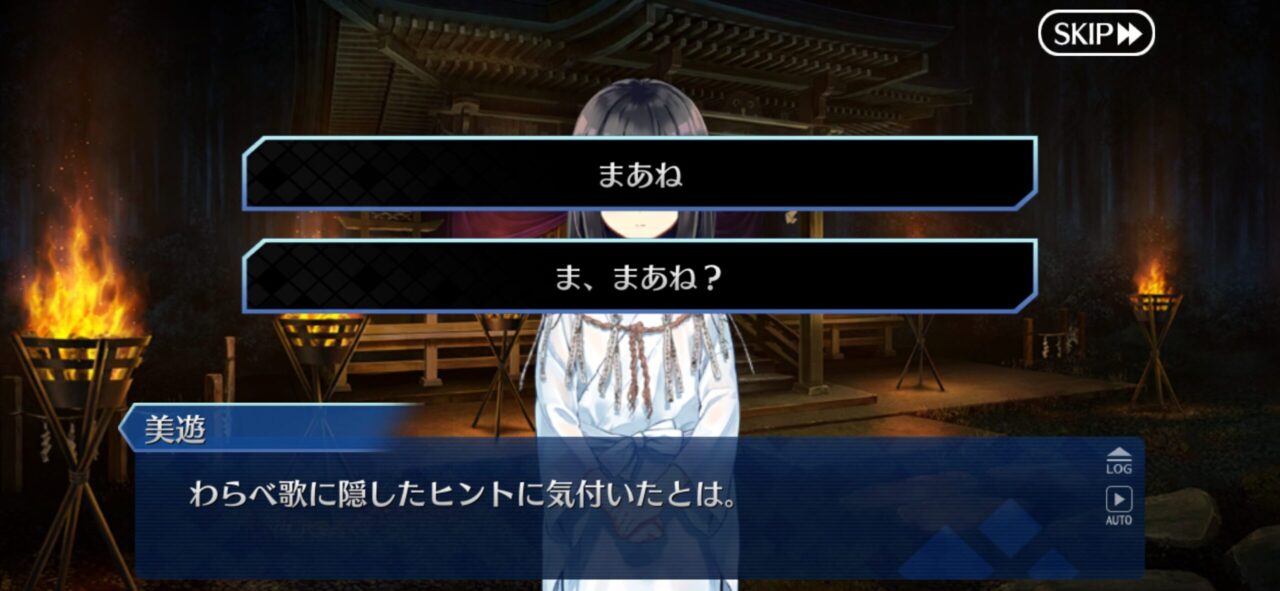 【FGO】わらべ歌の謎に秘められた『ぷりずま様』の真実 1 IMG 9142