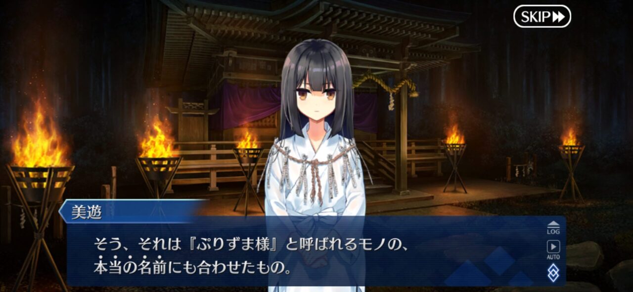 【FGO】わらべ歌の謎に秘められた『ぷりずま様』の真実 2 IMG 9143