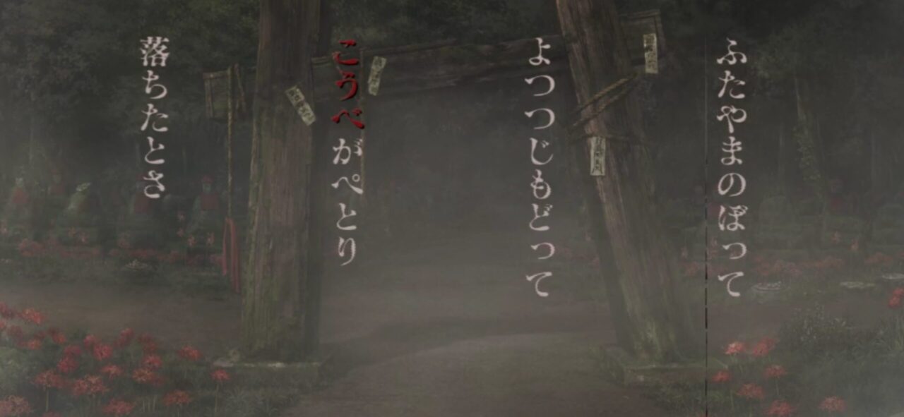 【FGO】わらべ歌の謎に秘められた『ぷりずま様』の真実 5 IMG 9146