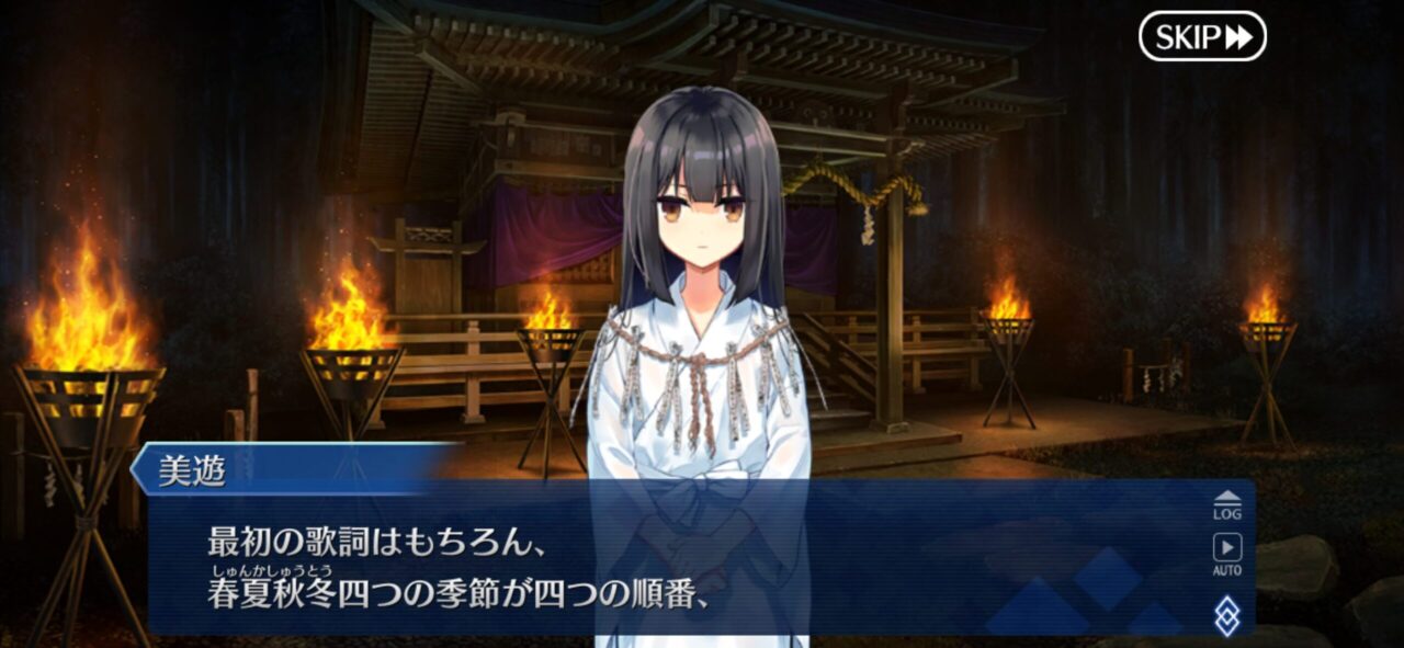 【FGO】わらべ歌の謎に秘められた『ぷりずま様』の真実 9 IMG 9150