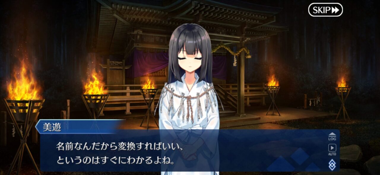 【FGO】わらべ歌の謎に秘められた『ぷりずま様』の真実 11 IMG 9152