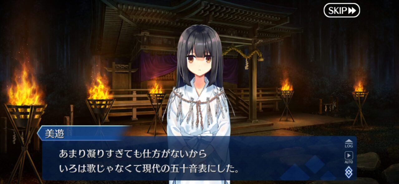 【FGO】わらべ歌の謎に秘められた『ぷりずま様』の真実 12 IMG 9153