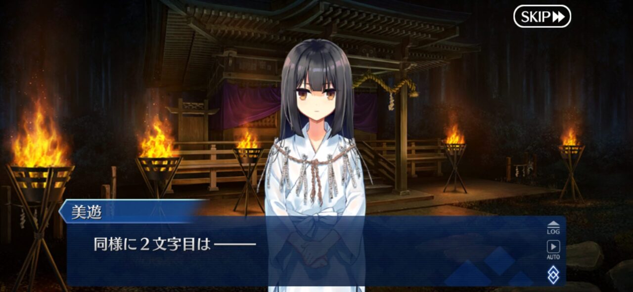 【FGO】わらべ歌の謎に秘められた『ぷりずま様』の真実 15 IMG 9156
