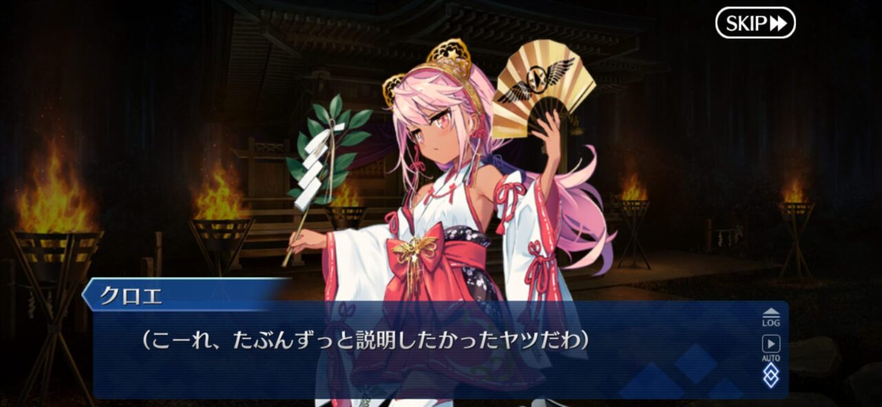 【FGO】わらべ歌の謎に秘められた『ぷりずま様』の真実 19 IMG 9160