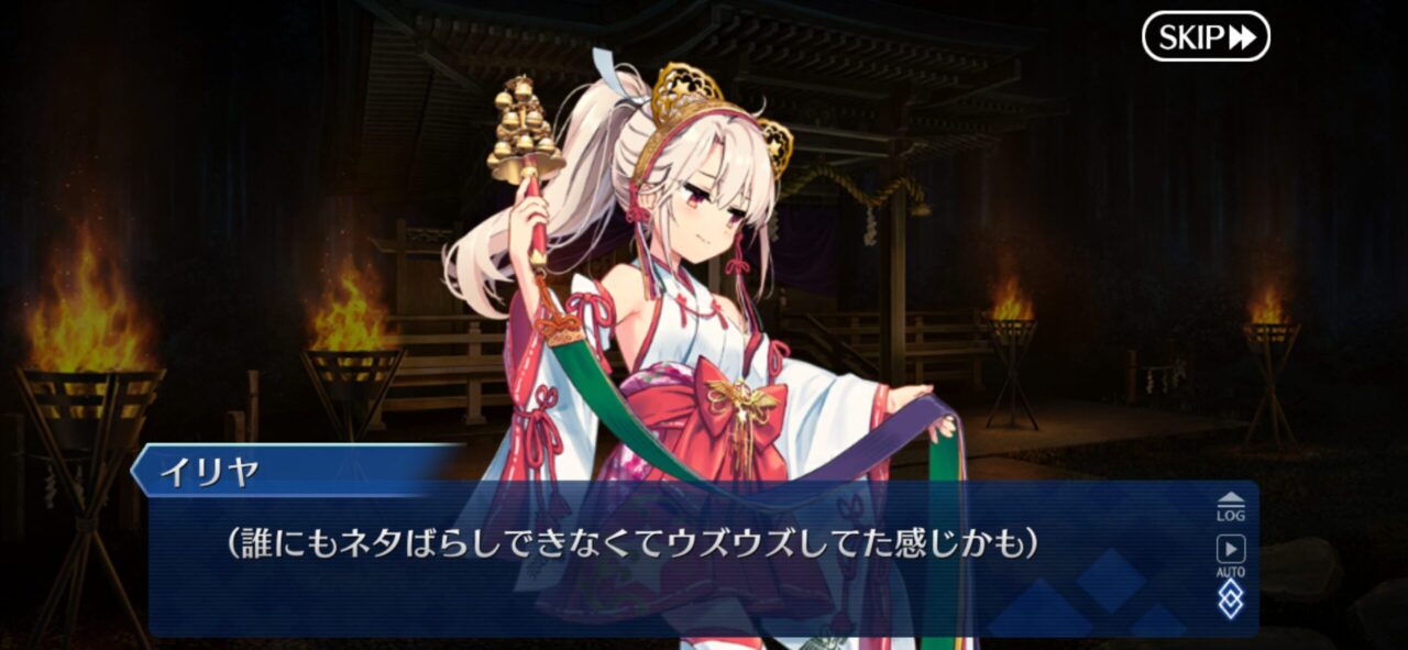 【FGO】わらべ歌の謎に秘められた『ぷりずま様』の真実 20 IMG 9161