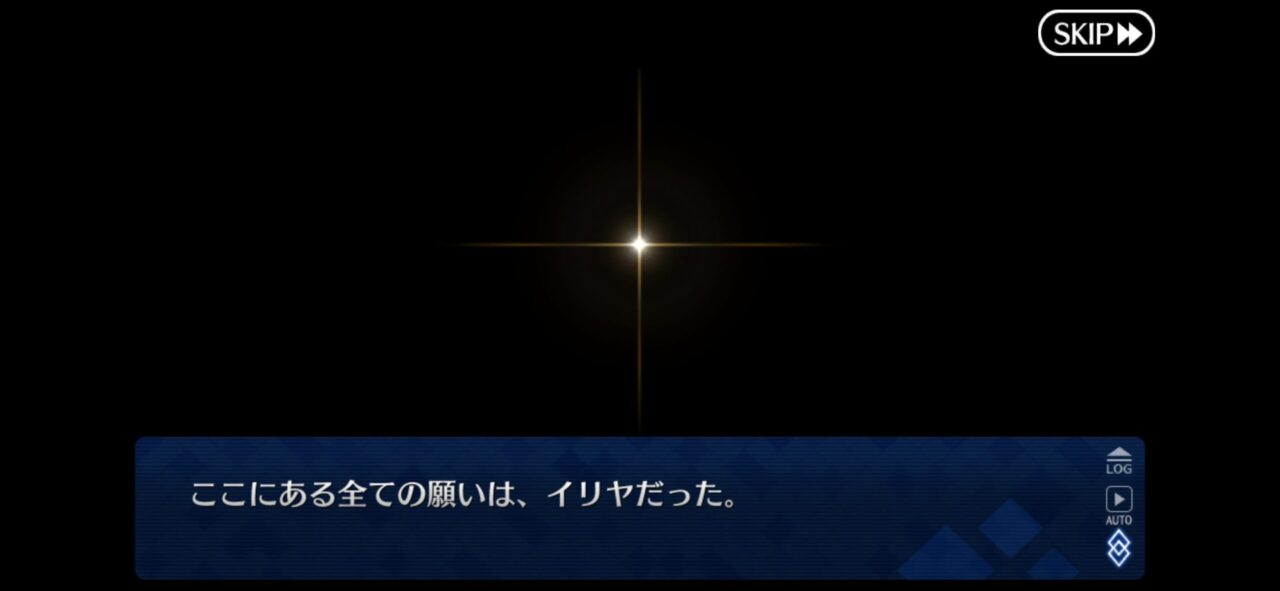 【FGO】水着美遊がヤバすぎる!「世界はイリヤに満ちている」衝撃の展開にマスター騒然 1 IMG 9189