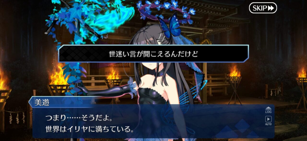 【FGO】水着美遊がヤバすぎる!「世界はイリヤに満ちている」衝撃の展開にマスター騒然 6 IMG 9195