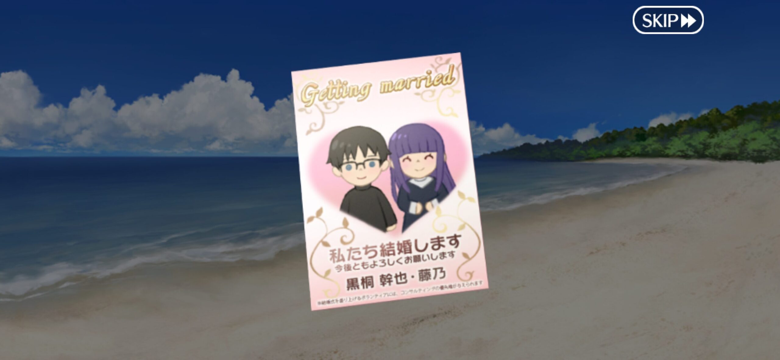 【FGO】浅上藤乃が結婚宣言！？相手は黒桐幹也……と思いきやまさかの黒…