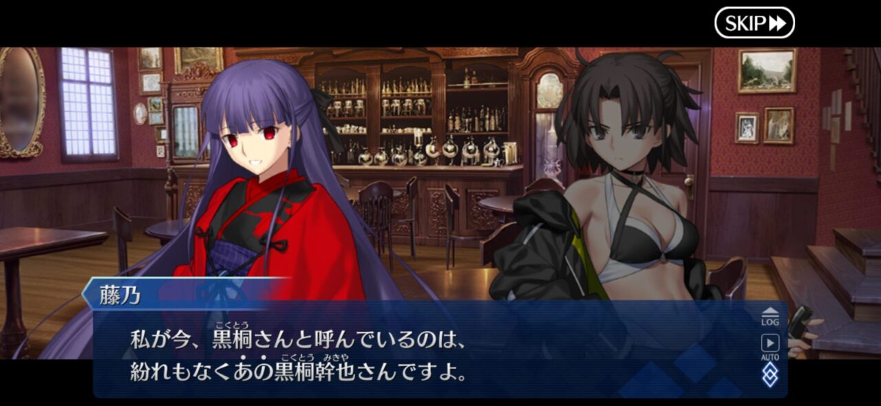 【FGO】浅上藤乃が結婚宣言!?相手は黒桐幹也……と思いきやまさかの黒… 6 IMG 9485